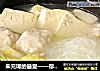 朱元璋的最爱——珍珠翡翠白玉汤的做法