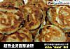 超香全烫面葱油饼的做法