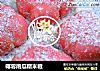 椰蓉南瓜糯米糍的做法