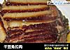 干豆角扣肉的做法