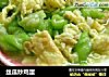 丝瓜炒鸡蛋的做法