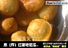 蒸（炸）红薯哈密瓜汤圆的做法