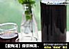【酸梅汤】保你神清气爽的传统饮料的做法