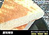 原味烤饼的做法