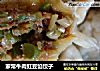 家常牛肉豇豆馅饺子的做法
