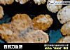 香煎刀鱼饼的做法