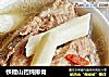 铁棍山药炖排骨的做法