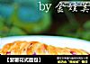 【紫薯花式面包】的做法