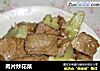 肉片炒花菜的做法