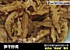 笋干炒肉的做法