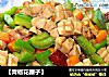 【青椒花腰子】的做法