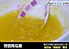 香甜南瓜羹的做法