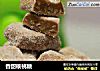 香甜核桃糖的做法