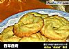 香草曲奇的做法