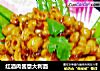 红酒肉酱意大利面的做法