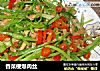 香菜梗爆肉丝的做法