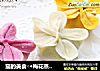 猫的美食◇◆梅花蒸饺——令人惊艳的遗憾美◆◇的做法