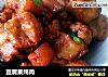 豆腐果炖肉的做法