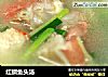 红鲷鱼头汤的做法