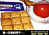第一次做的饼干-----奶香黑芝麻饼干~的做法