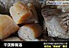 干贝排骨汤的做法