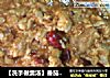 【洗手做羹汤】番茄鸡丁的做法