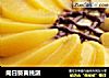 向日葵黄桃派的做法