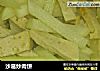沙葛炒肉饼的做法