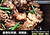 酱香味浓郁、肉嫩多汁的排骨做法——【沙茶排骨】的做法