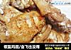 椒盐鸡翅/会飞也没用的做法