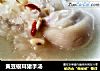 黄豆银耳猪手汤的做法