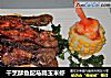 干烹酥鱼配马蹄玉米虾的做法