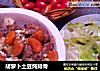胡萝卜土豆炖排骨的做法