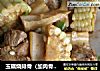 玉藕烧排骨（加肉骨汤）的做法