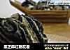 黑芝麻红糖花卷的做法