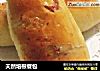 天然培根餐包的做法