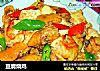 豆腐烧鸡的做法