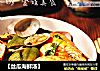 【丝瓜海鲜汤】的做法