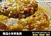 南瓜小米养生粥的做法