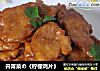 开胃菜の《柠檬鸡片》的做法