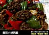 美味小炒鸡胗的做法