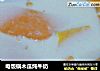 电饭锅木瓜炖牛奶的做法