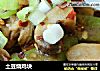 土豆烧鸡块的做法