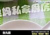 鱼丸面的做法