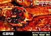 红酒鸡翅的做法