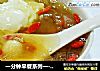 一分钟早餐系列一-电炖锅版——枸杞银耳莲子鸡蛋羹的做法