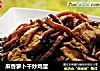 麻香萝卜干炒鸡蛋的做法