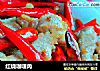 红烧咖喱肉的做法