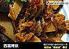 四喜烤麸的做法