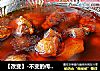 【改变】-不变的传统【正宗岐山肉臊子】的做法